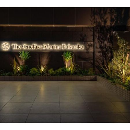 The One Five Marine Fukuoka - Vacation Stay 40107V Exterior foto